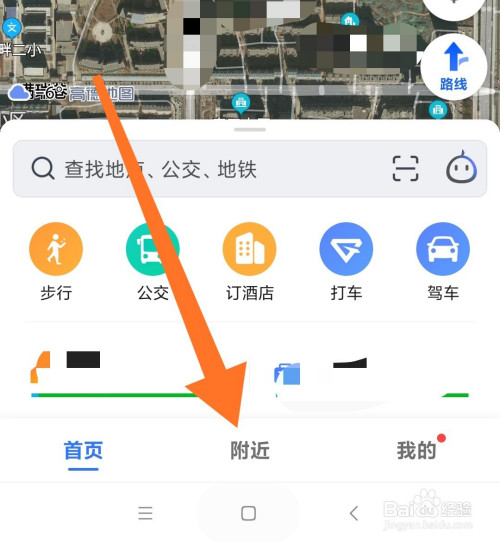 高德抢单软件乘车准备，出租车高德地图抢单