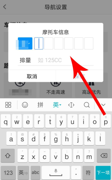 高德抢单软件导航设置，高德抢单助手下载
