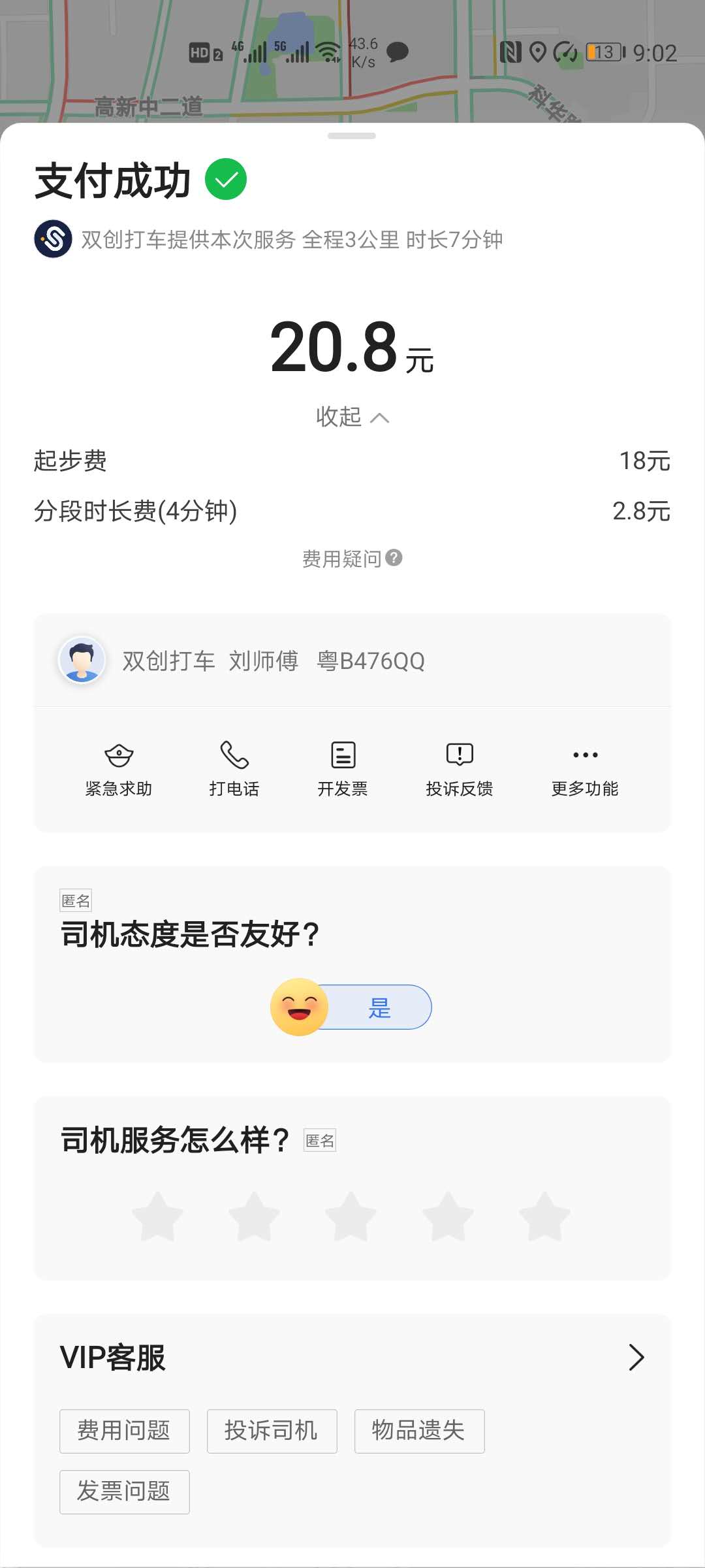 高德抢单软件优惠活动，高德抢单软件优惠活动在哪里