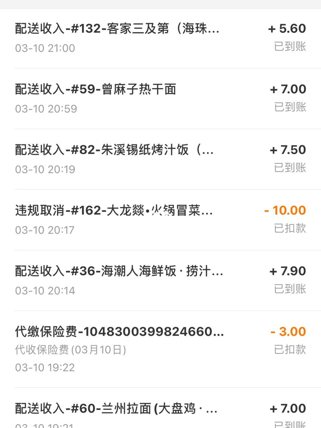 高德抢单软件线下支付，高德抢单助手下载