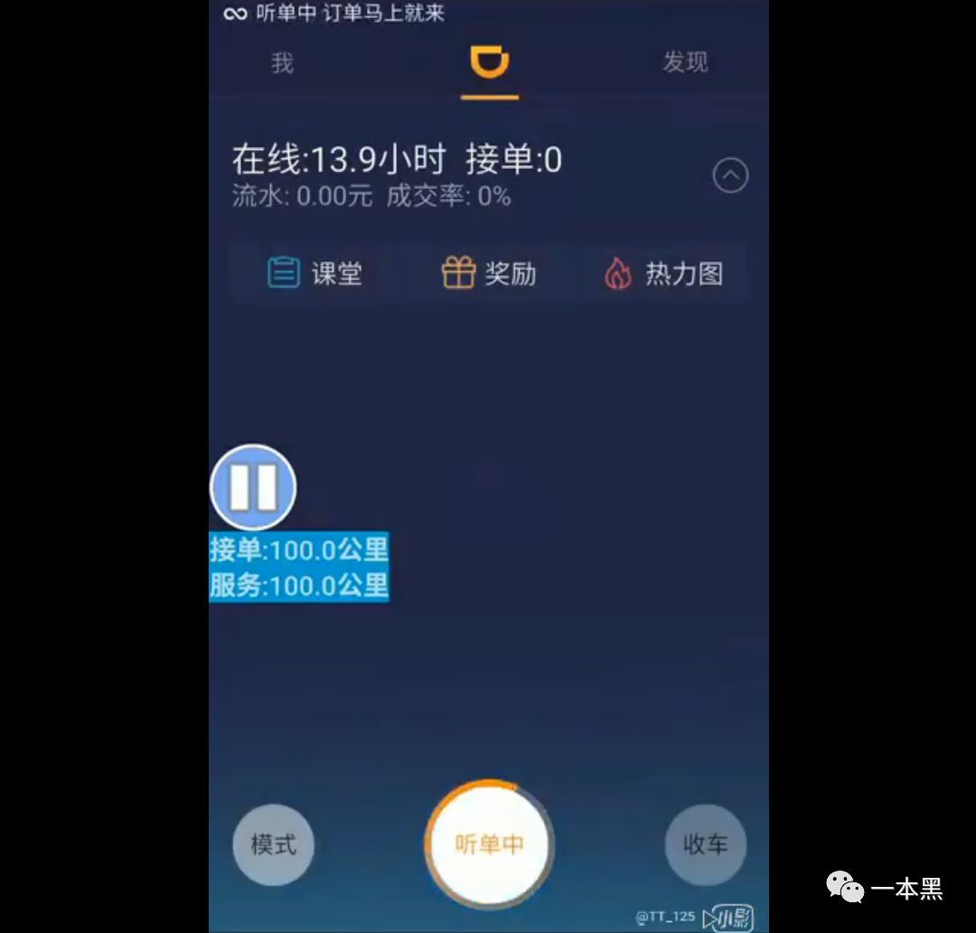 滴滴抢单软件车辆选择，滴滴抢单软件好用吗 百度知道