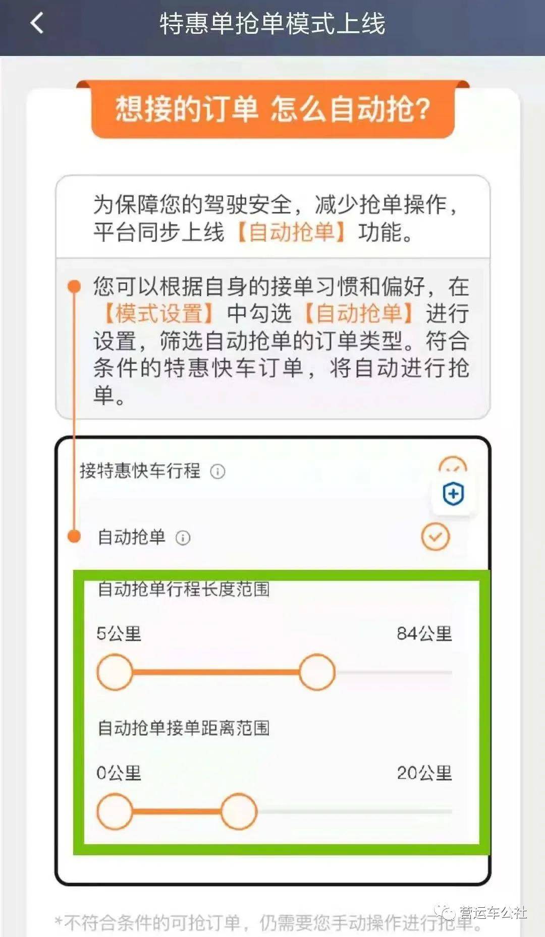 高德抢单软件代金券使用，高德抢单软件代金券使用时间