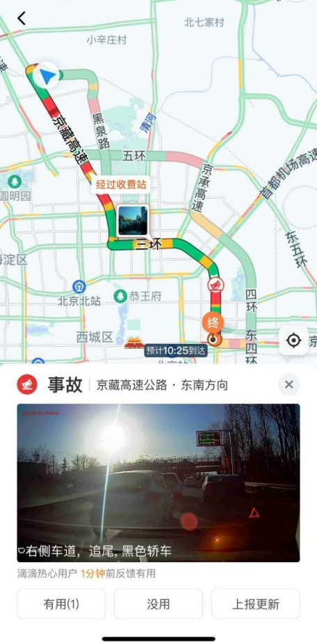 滴滴抢单软件语音导航，滴滴抢单软件语音导航怎么用