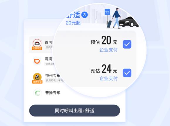 高德抢单软件预计费用，高德抢单神器