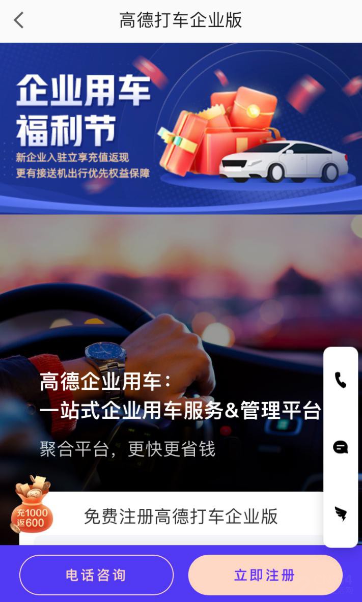 高德抢单软件乘车体验，高德抢单软件乘车体验怎么样