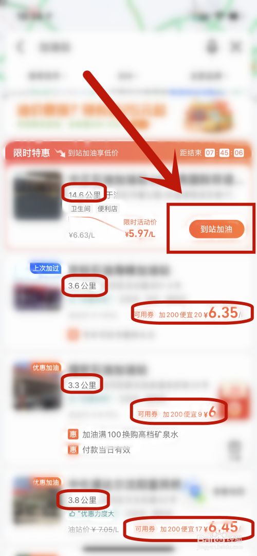 高德抢单软件定位设置，高德网约车自动抢单神器下载