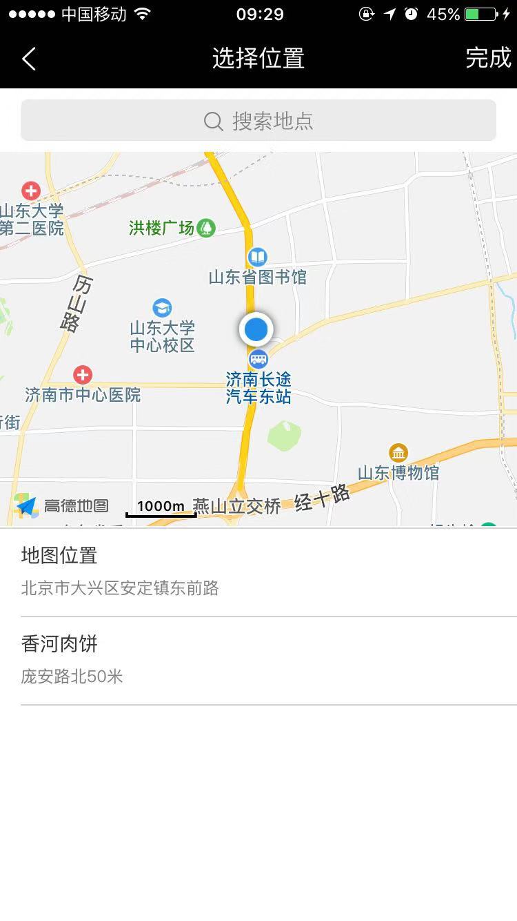 高德抢单软件定位设置，高德网约车自动抢单神器下载