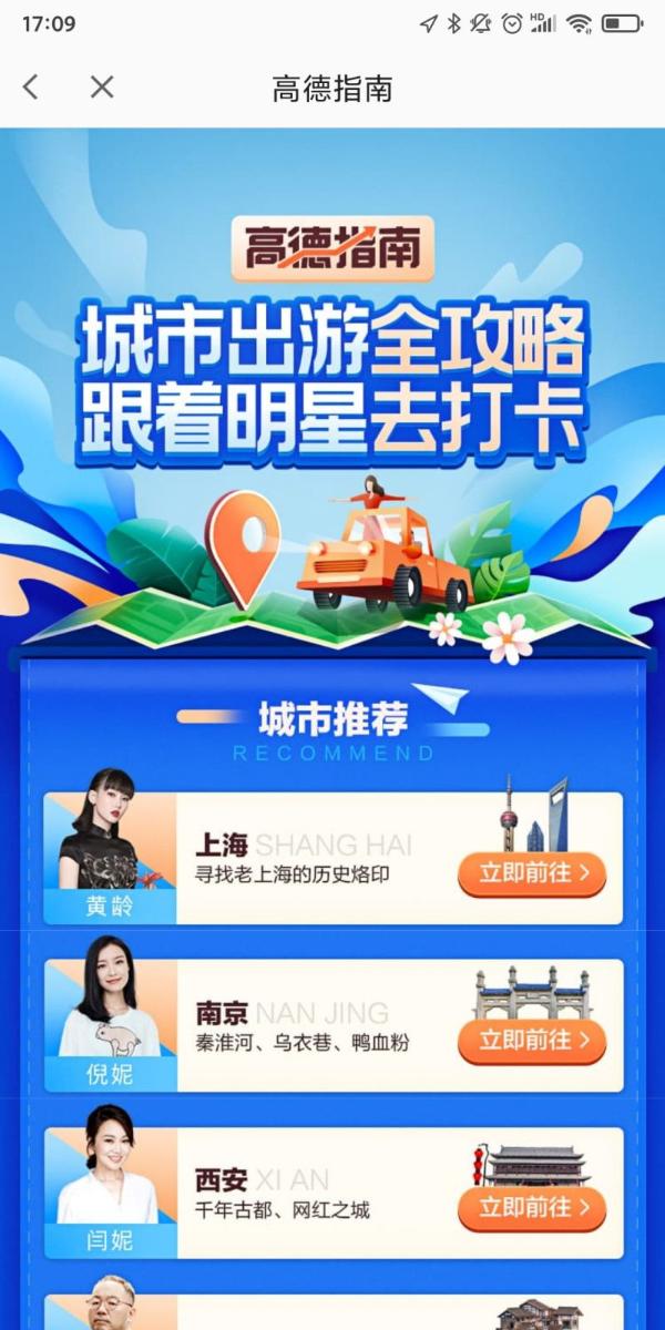 高德抢单软件行程推荐，高德打车抢单用哪个软件