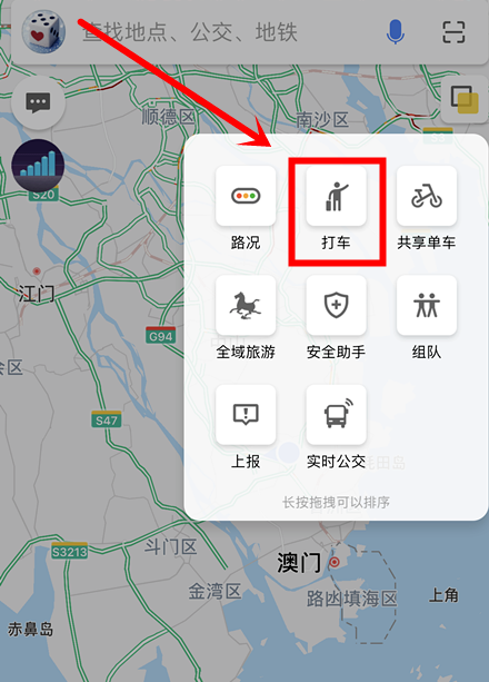 高德抢单软件行程推荐，高德打车抢单用哪个软件