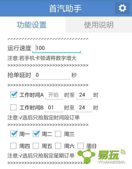 高德抢单软件费用明细，高德抢单软件费用明细查询