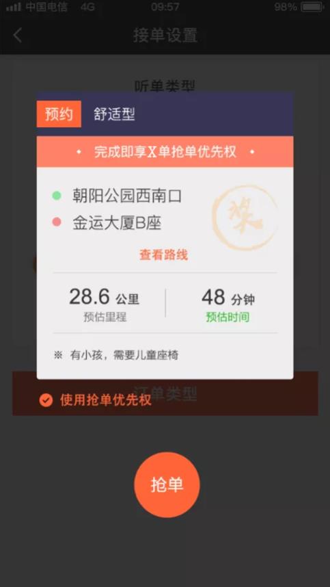 高德抢单软件费用明细，高德抢单软件费用明细查询