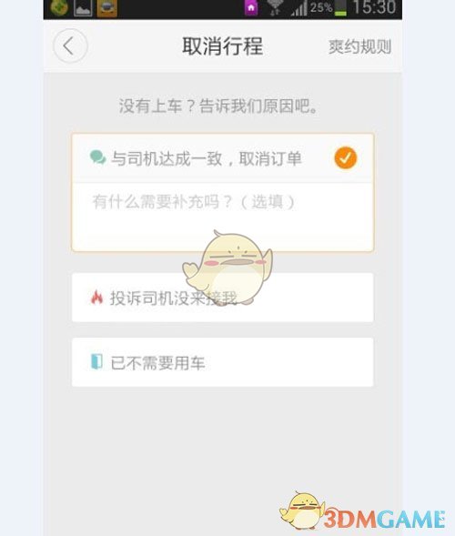 滴滴抢单软件订单管理，滴滴抢单大厅的单子从哪里来