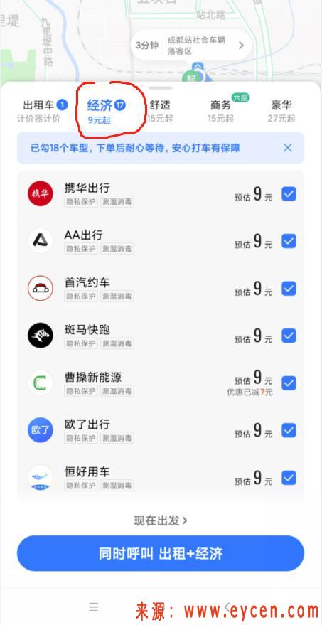 高德抢单软件实时订单状态，高德抢单软件实时订单状态是什么