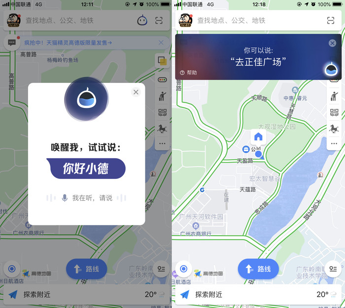 高德抢单软件实时订单状态，高德抢单软件实时订单状态是什么