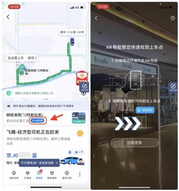 高德抢单软件乘车小贴士，高德地图怎么抢单