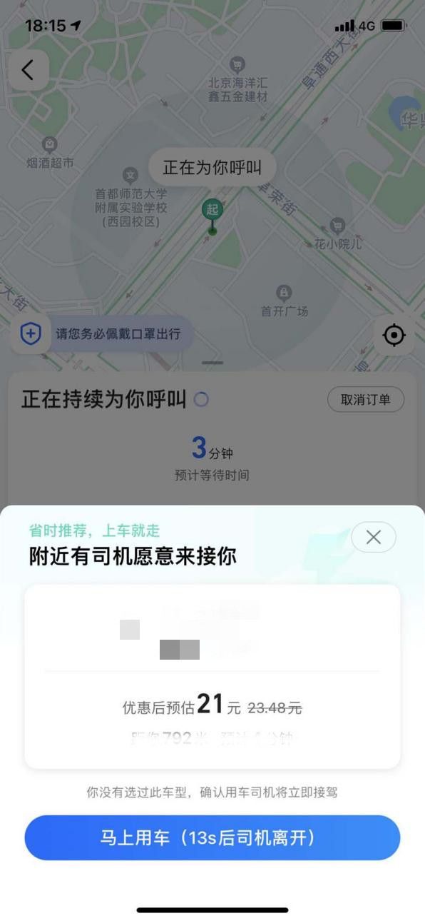 高德抢单软件安全指南，高德抢单神器