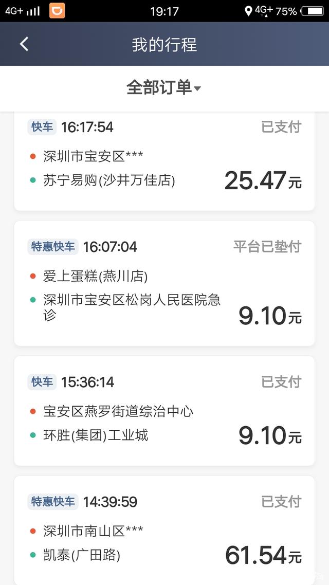 滴滴抢单软件空座位信息，滴滴抢单大厅规则