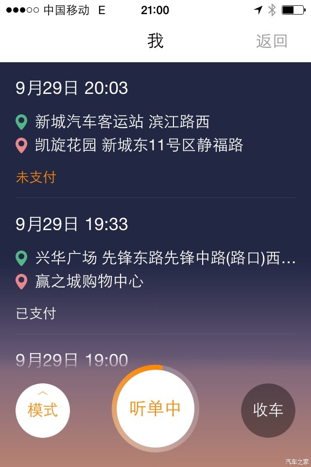滴滴抢单软件实时订单状态，滴滴抢单软件实时订单状态是什么