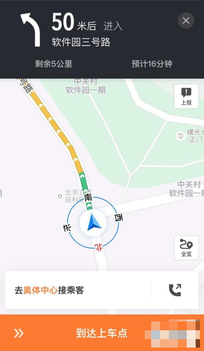 滴滴抢单软件注册流程，滴滴抢单软件好用吗 百度知道