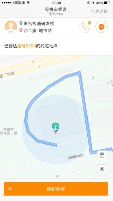 滴滴抢单软件路线选择，滴滴抢单用什么软件