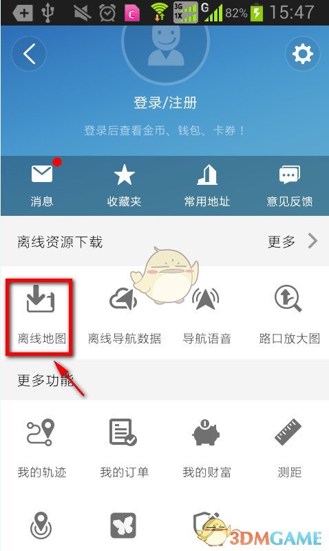 高德抢单软件推荐功能，高德网约车抢单软件