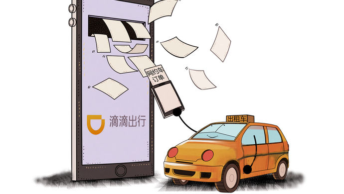 滴滴抢单软件线下支付，滴滴抢单软件线下支付怎么用