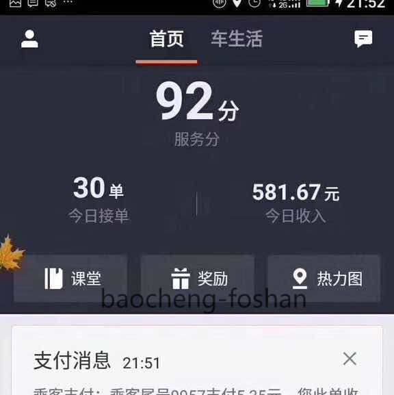滴滴抢单软件线下支付，滴滴抢单软件线下支付怎么用