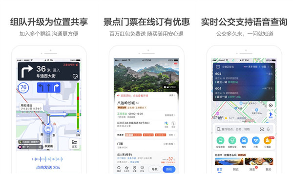 高德抢单软件语音导航，高德预约单抢单规则