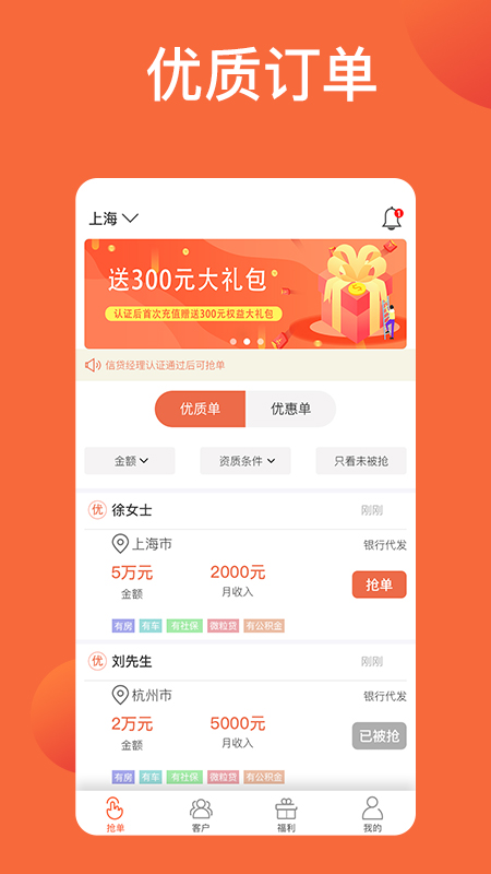 高德抢单软件注册流程，高德抢单助手下载