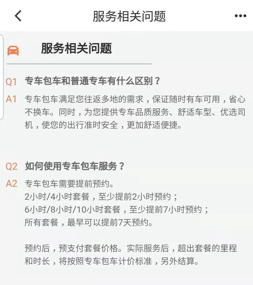 滴滴抢单软件订单取消流程，滴滴抢单软件订单取消流程是什么