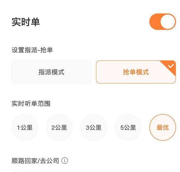滴滴抢单软件线上支付，滴滴抢单软件好用吗 百度知道