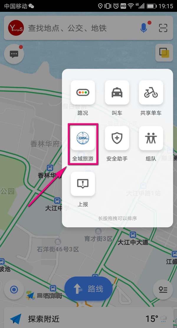 高德抢单软件城市覆盖范围，高德地图怎么抢单子