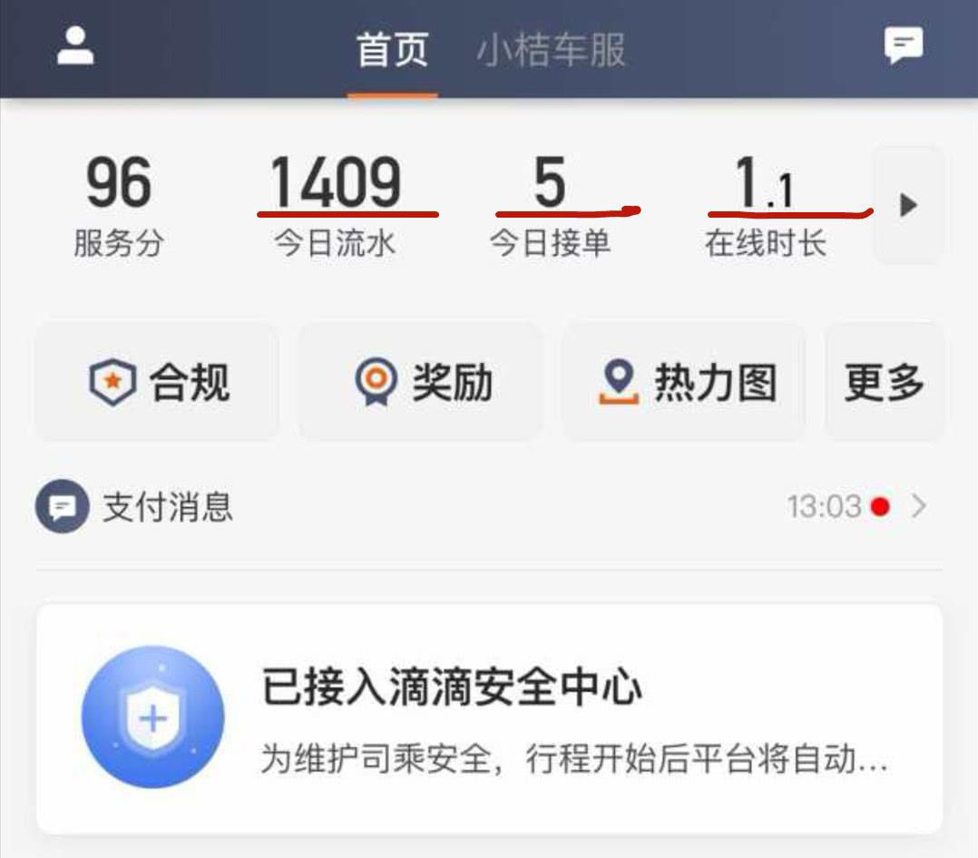 滴滴抢单软件安全指南，滴滴抢单软件安全指南最新