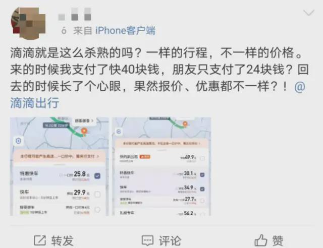 滴滴抢单软件行程估计时间，滴滴抢单软件行程估计时间怎么算