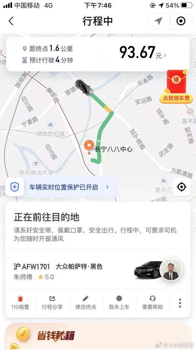 滴滴抢单软件常旅客计划，滴滴长单乘客秒取消