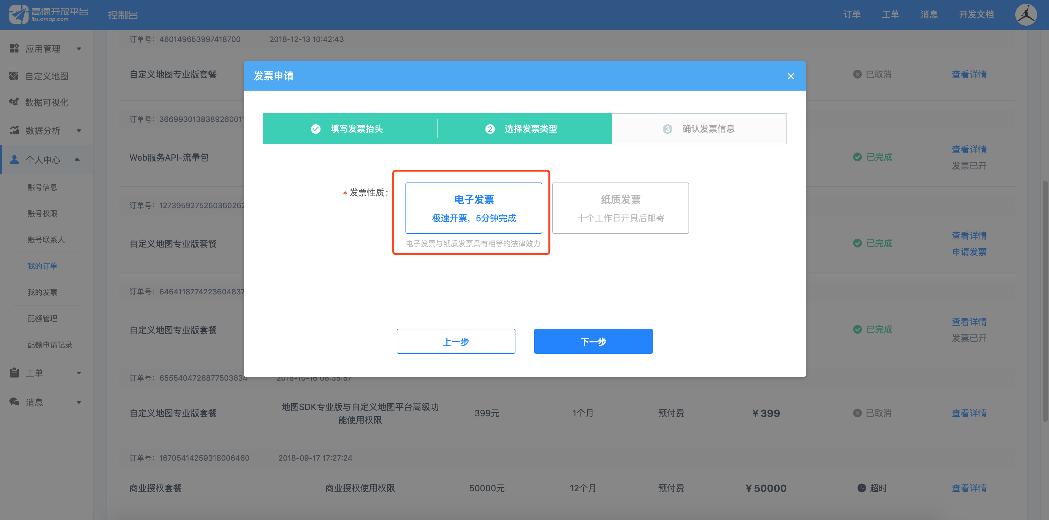 高德全平台抢单神器，高德抢单加速器永久免费版