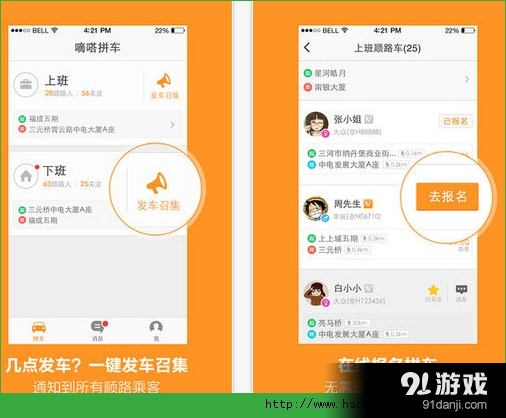 关于如何在高德抢单神器上获得更多订单？的信息