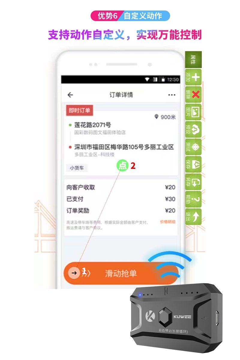 高德抢单神器适合哪些行业？，高德抢单助手下载