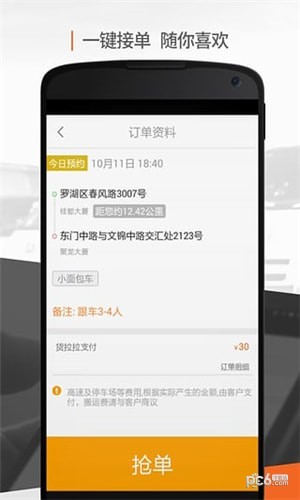 关于高德抢单神器适合哪些行业？的信息