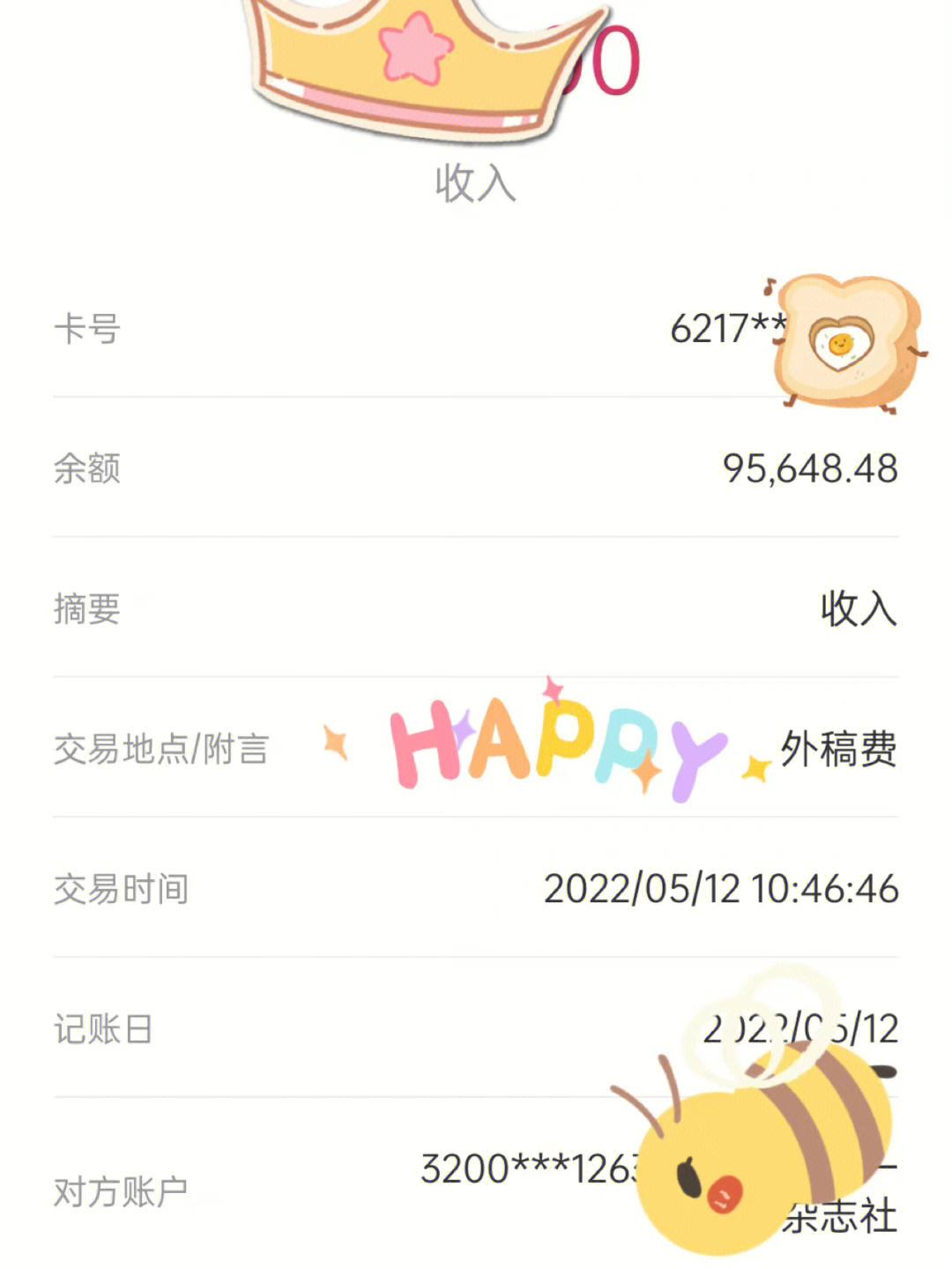 高德抢单神器的相关问题解答，高德抢单神器的相关问题解答是什么