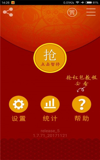 高德抢单神器是否支持多平台使用？，高德地图怎么抢单子