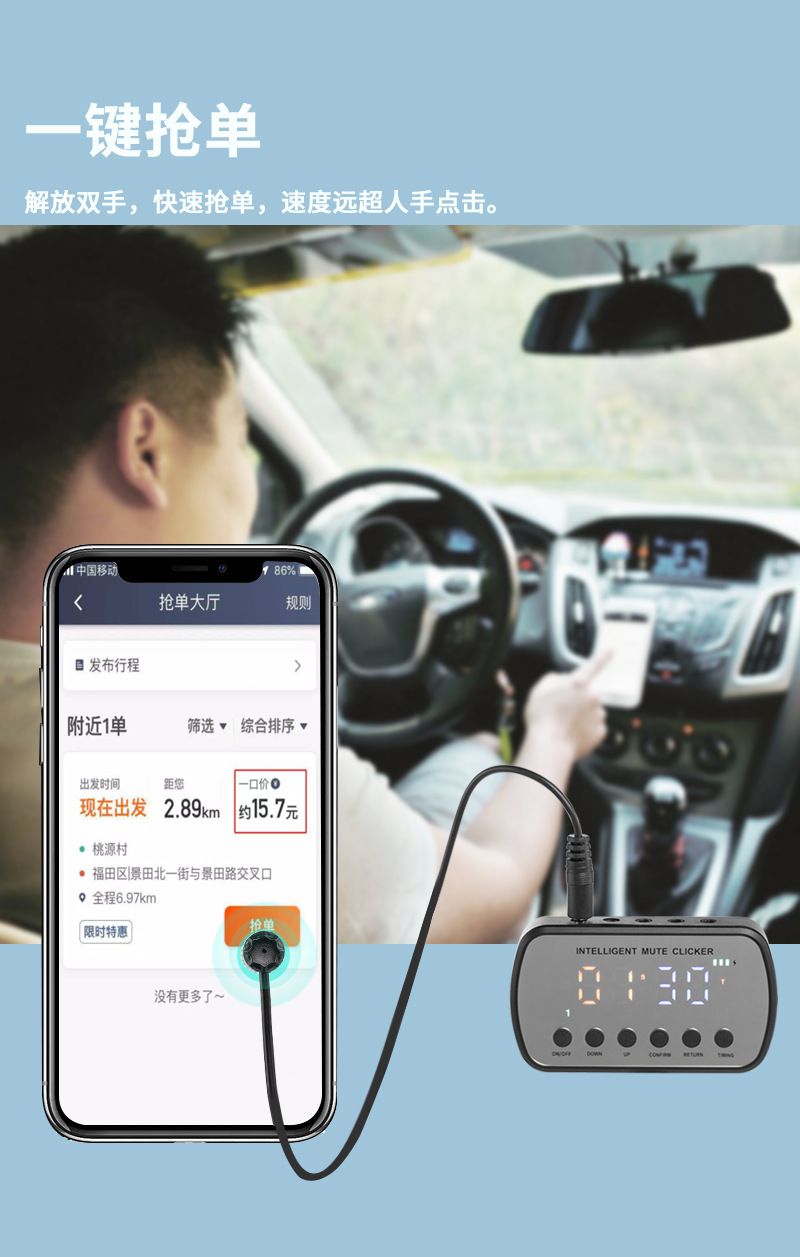 高德抢单神器功能介绍，高德抢单辅助免费
