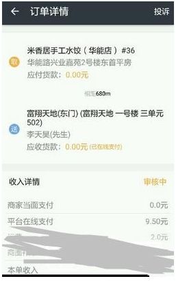 高德抢单神器与其他抢单工具比较的简单介绍