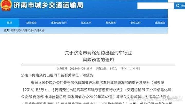 网约车抢单神器与传统出租车的差异，网约车抢单神器与传统出租车的差异有哪些