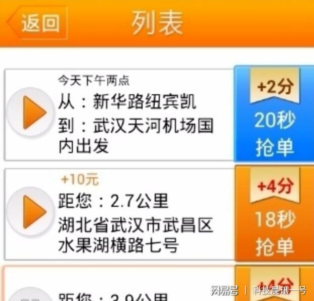 如何利用网约车抢单神器提升乘客体验，如何利用网约车抢单神器提升乘客体验度
