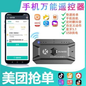 滴滴网约车抢单神器效果，滴滴快车抢单神器