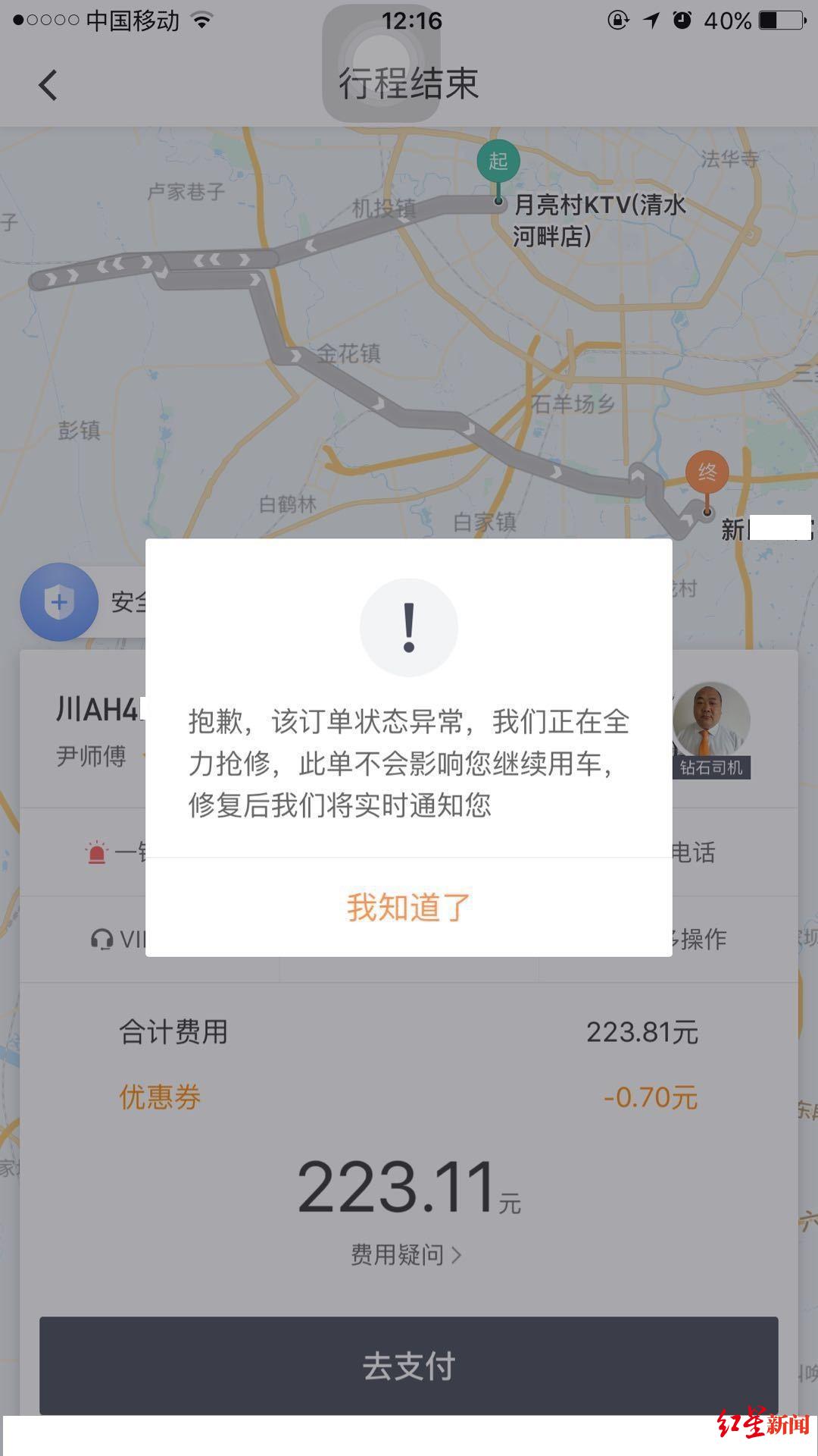 滴滴网约车抢单神器合法性，网上的滴滴抢单神器怎么样