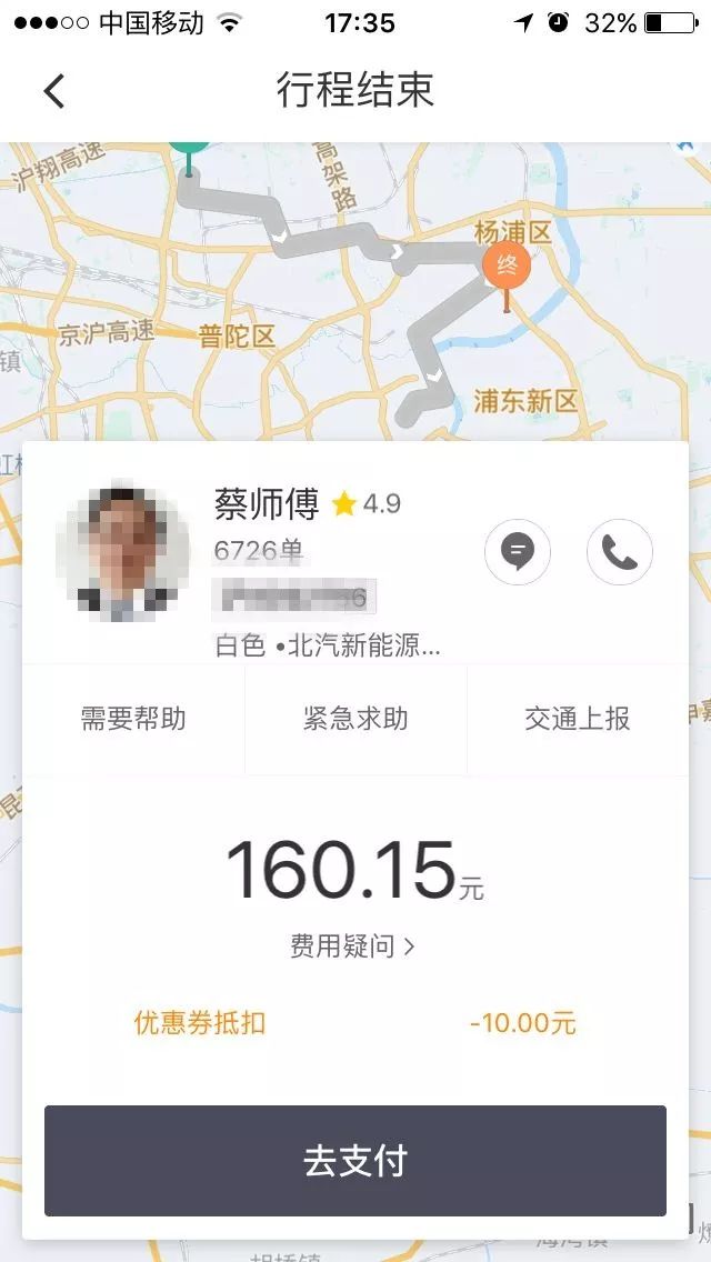 滴滴网约车抢单工具，滴滴网约车抢单工具是什么