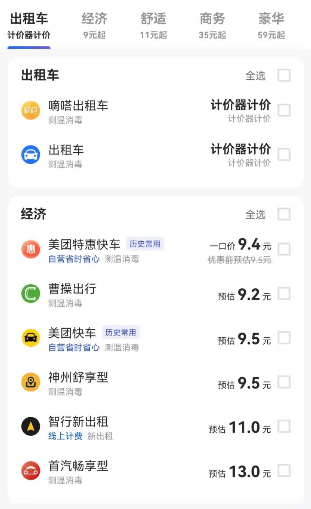 高德网约车抢单神器评测，高德网约车抢单神器评测