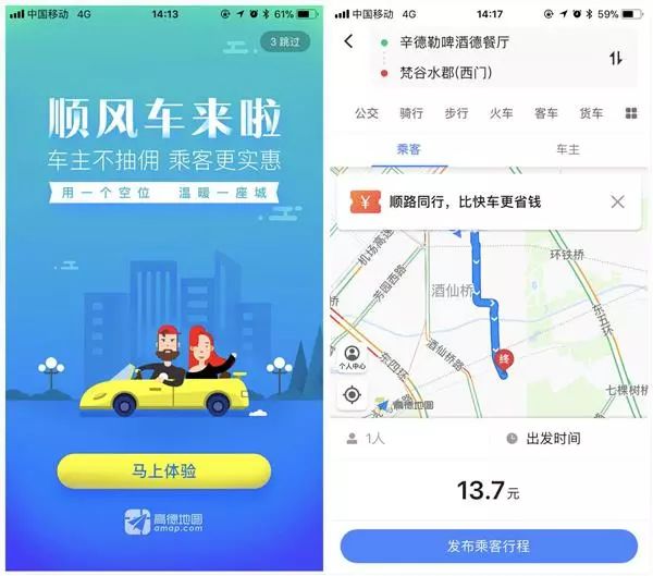 高德网约车抢单辅助App，高德打车抢预约单神器
